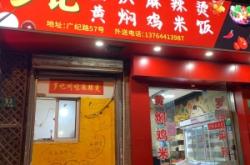 赤峰咖啡店麻辣燙電話號(hào)碼