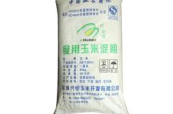 赤峰的玉米淀粉廠家電話是多少