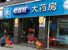 赤峰百姓藥房電話號(hào)碼查詢(xún)