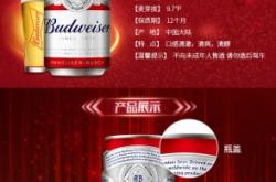 赤峰百威啤酒批發(fā)電話(huà)號(hào)碼