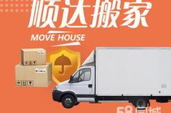 赤峰跨城市搬家電話號碼查詢