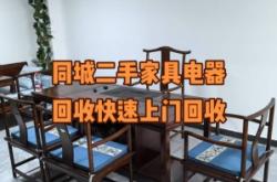 赤峰二手家具舊貨市場在哪