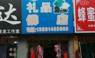赤峰文藝鮮花店電話多少號(hào)