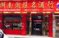 赤峰智合煙酒行電話號(hào)碼查詢