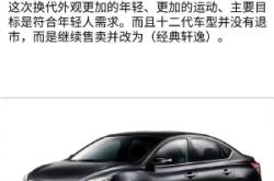 赤峰軒逸4s店電話號碼