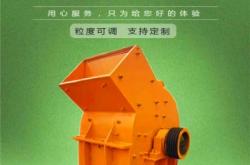 赤峰大型破碎機(jī)廠家電話號碼