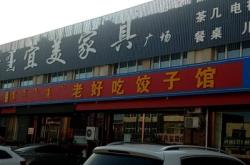 赤峰百年風(fēng)味餐廳電話號碼