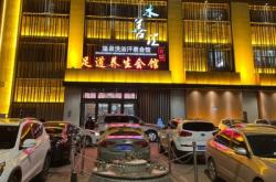 赤峰足道會(huì)館地址電話號(hào)碼查詢(xún)