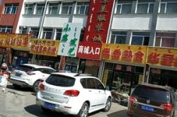 赤峰市政公交站臺電話號碼