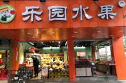 赤峰潤澤水果店電話多少號