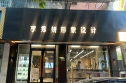赤峰飛風(fēng)理發(fā)店電話地址查詢