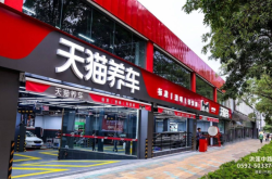 赤峰紅山區(qū)天貓養(yǎng)車電話號(hào)碼