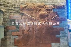 赤峰鍛銅浮雕廠家電話地址查詢(xún)