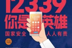 赤峰抗疫舉報(bào)電話號(hào)碼是多少