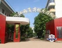 赤峰樓子店職業(yè)中專電話號碼