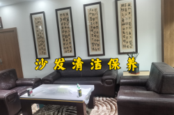 赤峰清潔沙發(fā)價(jià)格表電話號碼