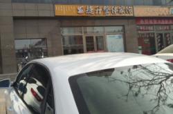 赤峰市松山區(qū)百柳超市