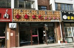 赤峰阿魯科爾沁賓館電話多少