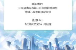 赤峰煒邦字業(yè)招聘信息電話號碼