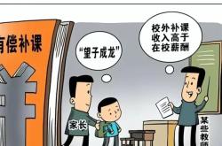 赤峰補(bǔ)課班舉報(bào)電話是多少號(hào)