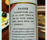 赤峰茅臺迎賓酒專賣店電話號碼