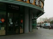 赤峰主題蛋糕店電話多少號(hào)