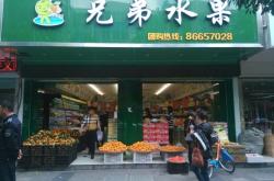 赤峰市特色水果店電話號碼