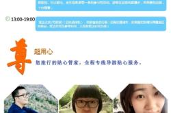 赤峰五月旅游團電話號碼