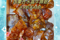 赤峰市牛腳蹄筋批發(fā)電話號碼