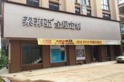 赤峰防火門專賣店電話號碼