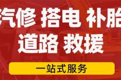 赤峰趙利輪胎專賣店電話號碼