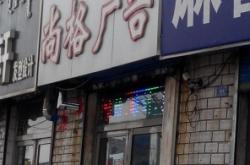 赤峰平劇團(tuán)聯(lián)系電話號(hào)碼是多少