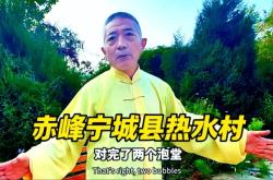 赤峰寧城縣修腳師傅電話號(hào)碼