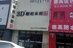 赤峰樣板瓷磚批發(fā)市場電話號碼