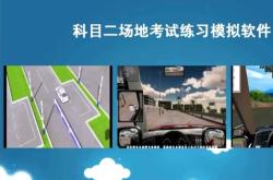 赤峰駕校培訓(xùn)中心電話多少號(hào)