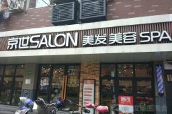 赤峰市洛克美發(fā)店電話號碼