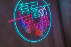 赤峰民義烤羊店電話多少號
