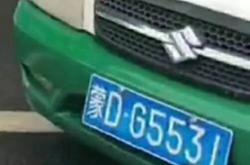 赤峰出租車消毒電話號(hào)碼是多少