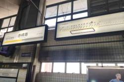 赤峰路地鐵站打疫苗電話號碼