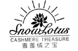 赤峰市雪蓮鞋廠電話多少號(hào)