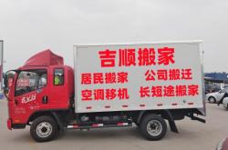 赤峰市搬家價格查詢電話號碼