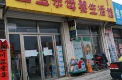 赤峰樂(lè)美寵物店電話地址查詢