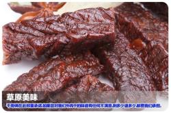 赤峰屠宰牛羊廠(chǎng)電話(huà)號(hào)碼多少