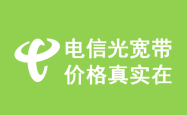 赤峰市電信寬帶電話號(hào)碼