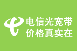 赤峰市電信寬帶電話號碼