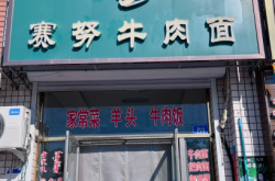 奧萊美食街赤峰店電話地址是多少