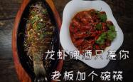 赤峰深夜食堂小龍蝦店電話號(hào)碼
