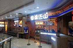 赤峰悅成齋餐廳電話號(hào)碼查詢