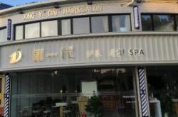 赤峰惠敏美發(fā)店電話地址查詢