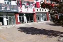 赤峰幼兒用品店電話(huà)號(hào)碼查詢(xún)